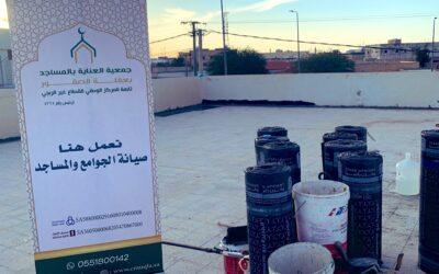 الجمعية تنفذ أعمال العزل المائي لمسجد صنهات رحمه الله