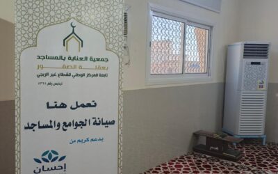بدعم كريم من إحسان الجمعية تنفذ أعمال صيانة جامع قرية جديد
