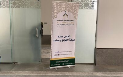 الجمعية تنفذ أعمال صيانة الأبواب في مسجد الإمام البخاري