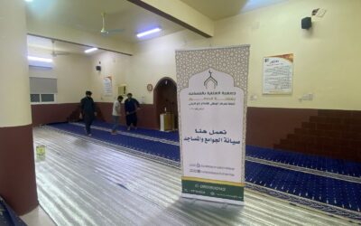 أعمال الجمعية في رمضان 1446هـ